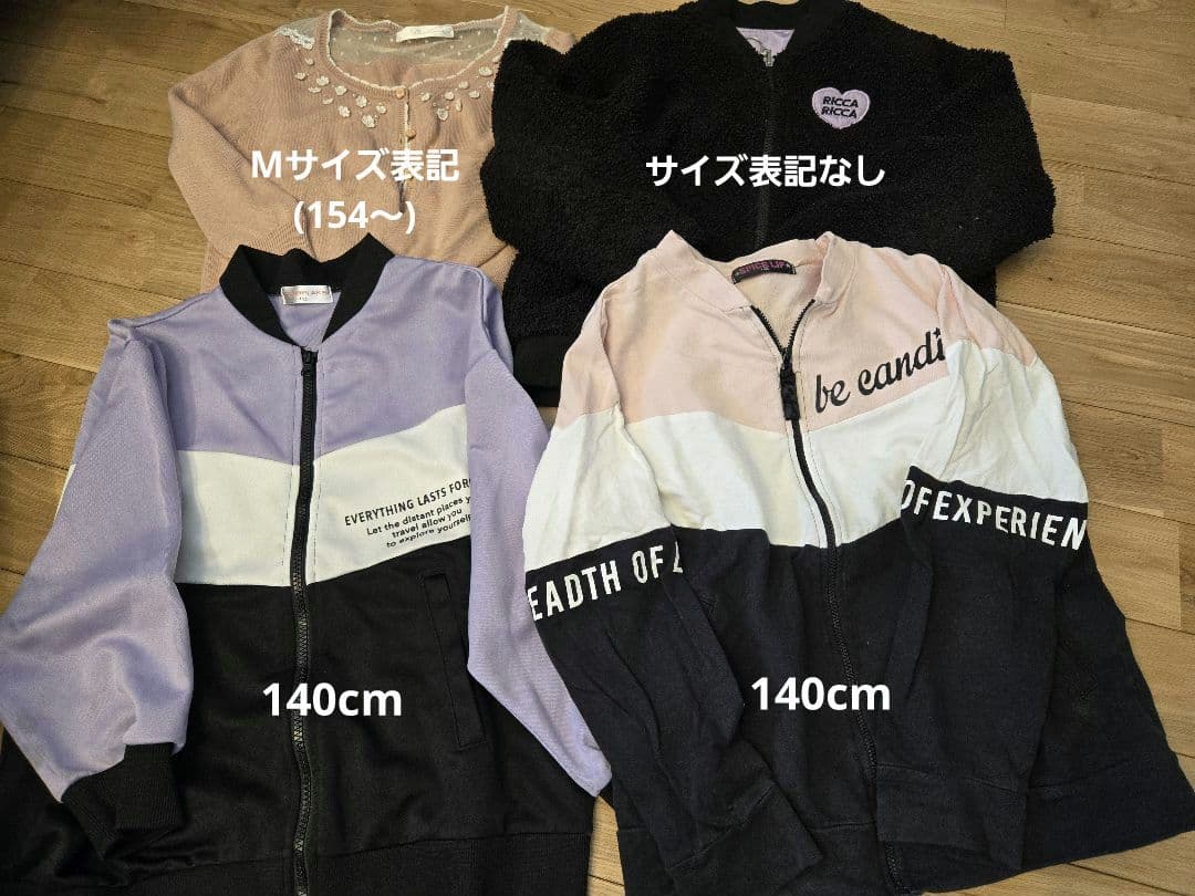 女の子140cm 子供服まとめ売り