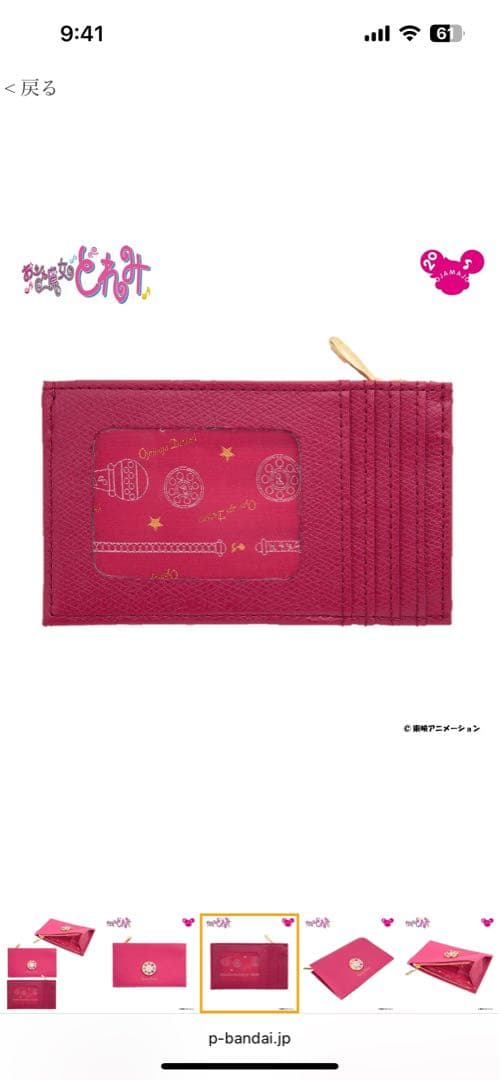 おジャ魔女どれみ　プレミアムバンダイ　ケース　イヤリング