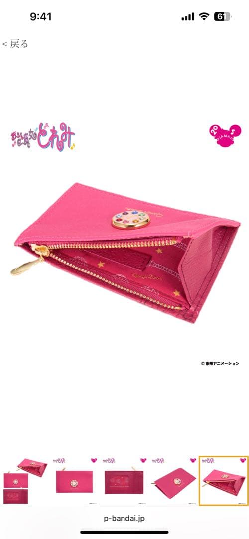 おジャ魔女どれみ　プレミアムバンダイ　ケース　イヤリング