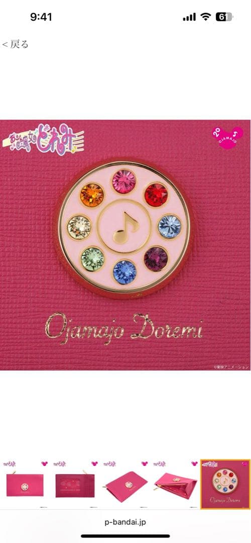 おジャ魔女どれみ　プレミアムバンダイ　ケース　イヤリング