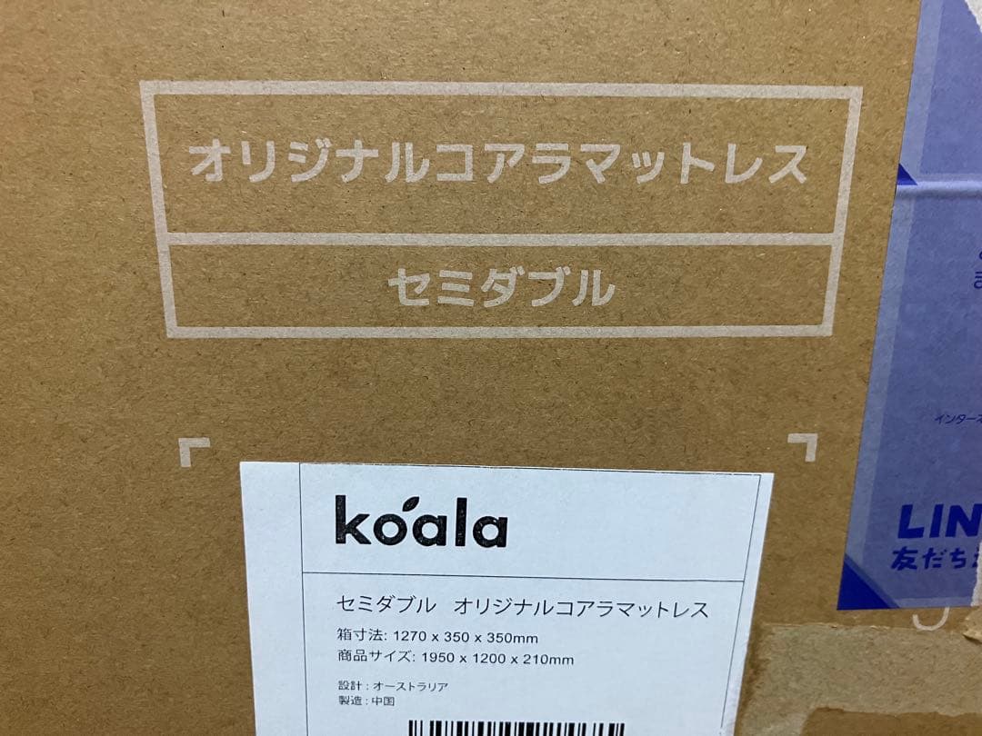 nacky koala オリジナル コアラマットレス セミダブル