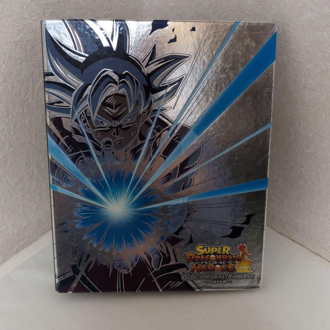 超貴重 スーパードラゴンボールヒーローズ公式バインダー32枚入り（SEC UR）