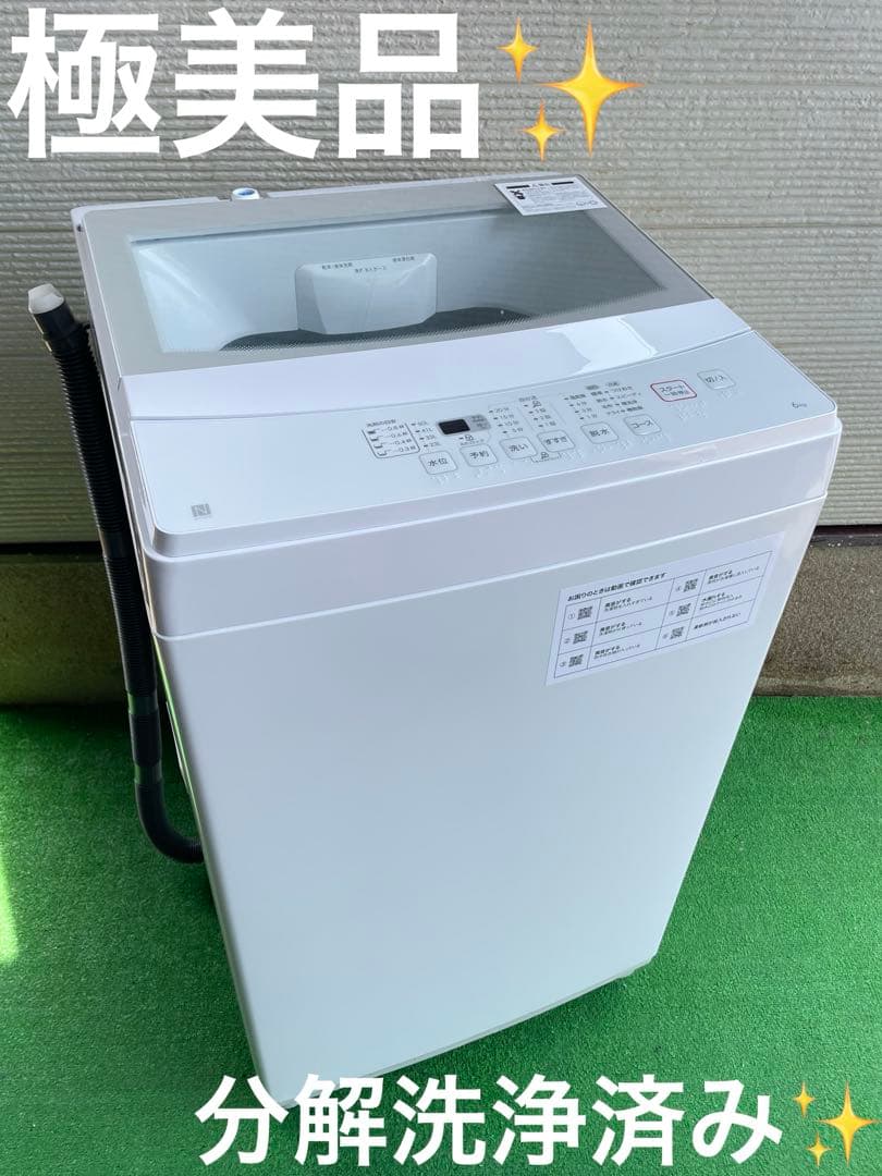 【코우】720冷蔵庫、727洗濯機、662炊飯器 3点セット