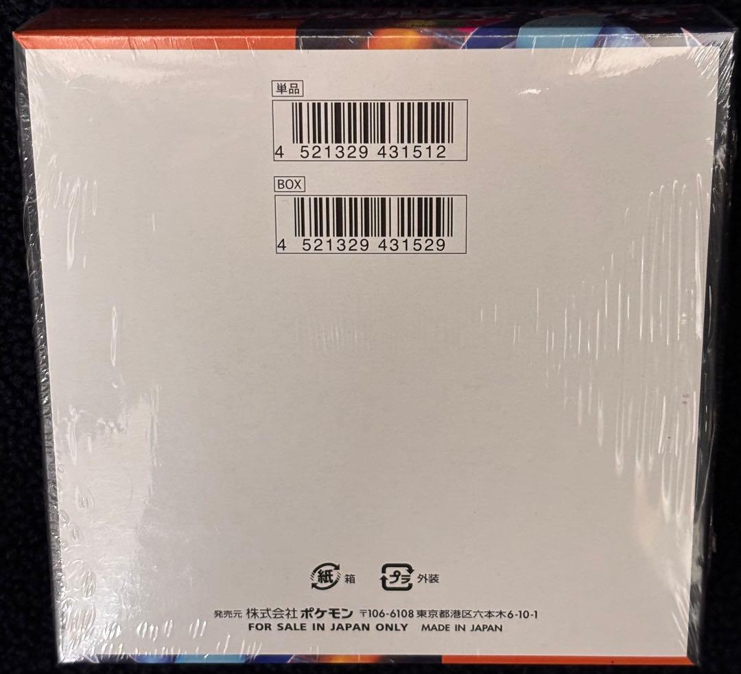 ポケモンカード インフェルノX 1ボックス 【シュリンク付き】