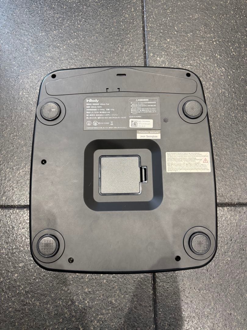 健康管理・計測計 InBody H20N