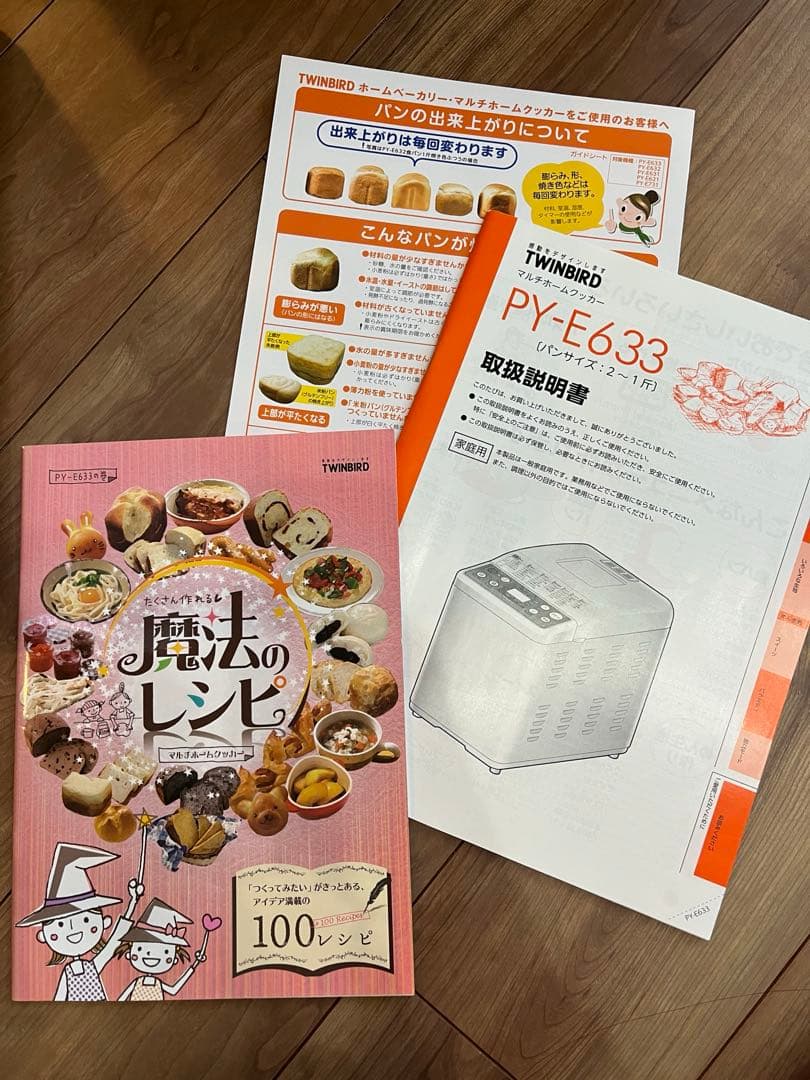 【未使用品】TWINBIRD PY-E633 マルチホームクッカー