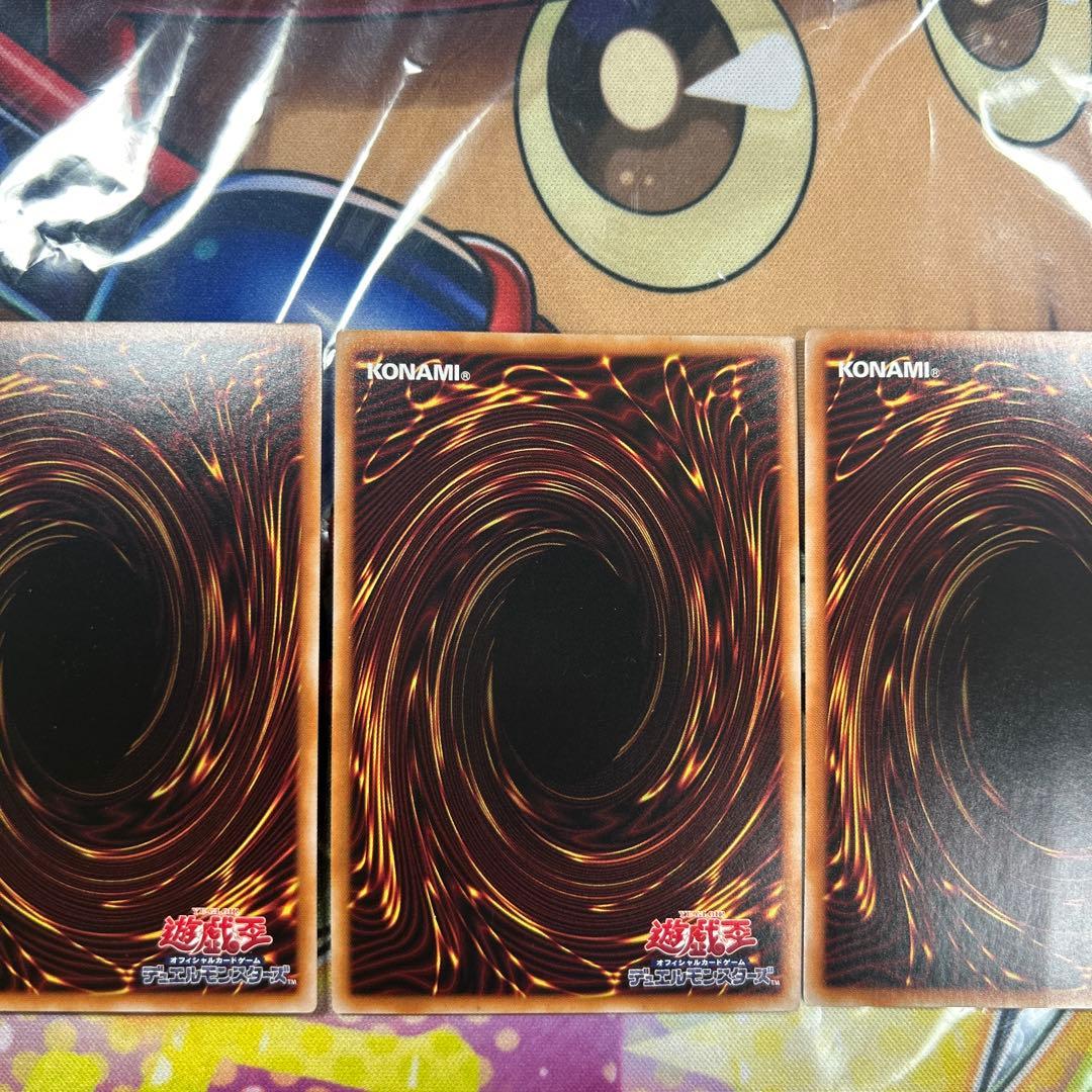 遊戯王　天底の使徒　25thシク　3枚セット　美品