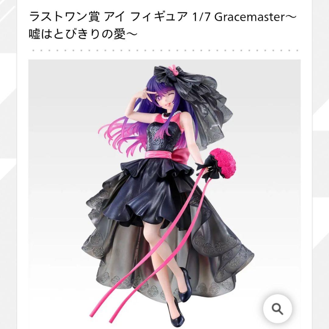 ✿新品✿ 未開封 一番くじ 推しの子 ラストワン アイ フィギュア おまけ付き