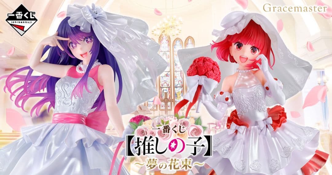 ✿新品✿ 未開封 一番くじ 推しの子 ラストワン アイ フィギュア おまけ付き