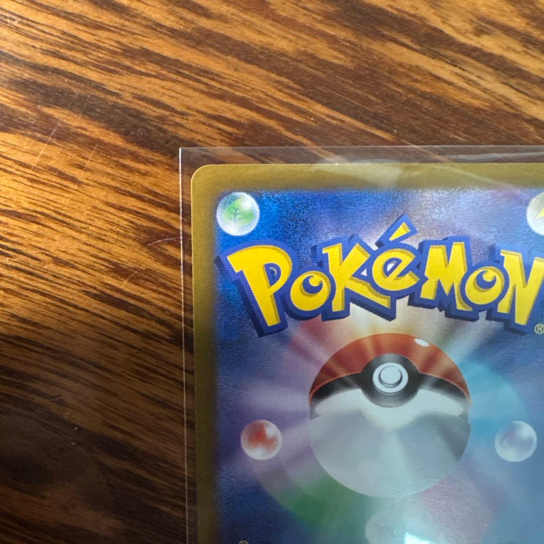 美品✨ ポケモンカード 151 SV2a フシギダネ/ソウ/バナ3枚セット