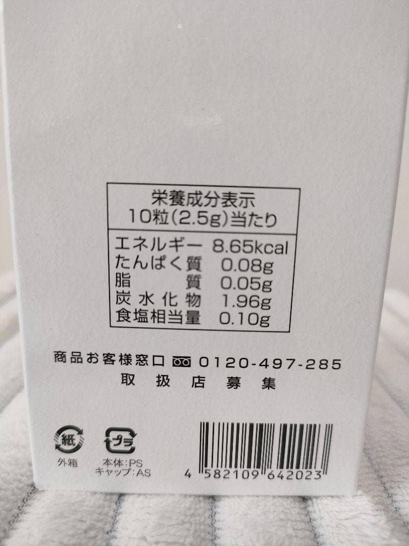 スリムドカン(大) 銀座まるかん 165g