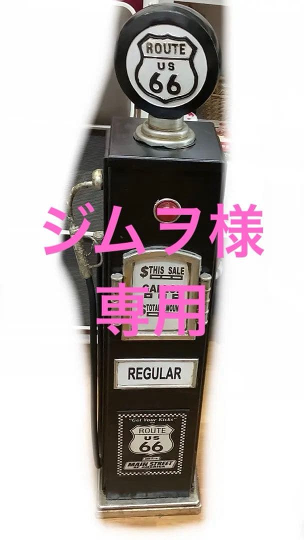 6745①④ルート66 ガスポンプ型　CD収納棚　置物