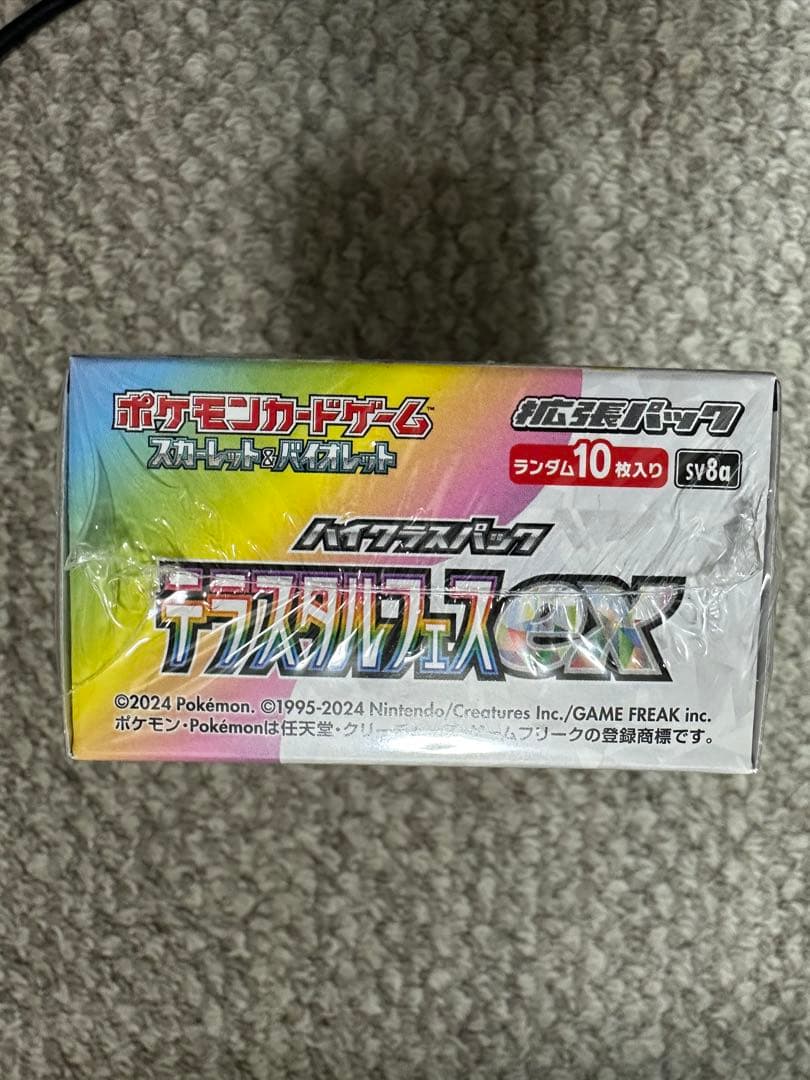 ポケモンカードゲーム テラスタルフェスex シュリンク付き 1BOX
