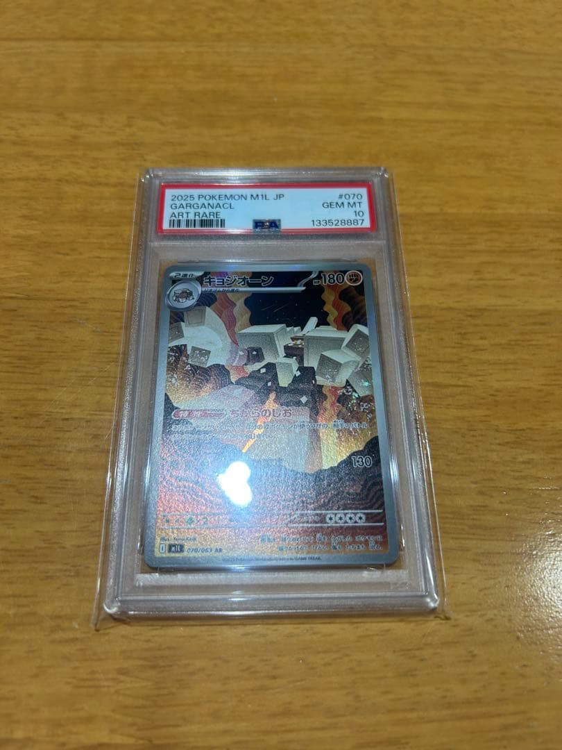 ポケモンカードセット PSA10 ARS10まとめ売り