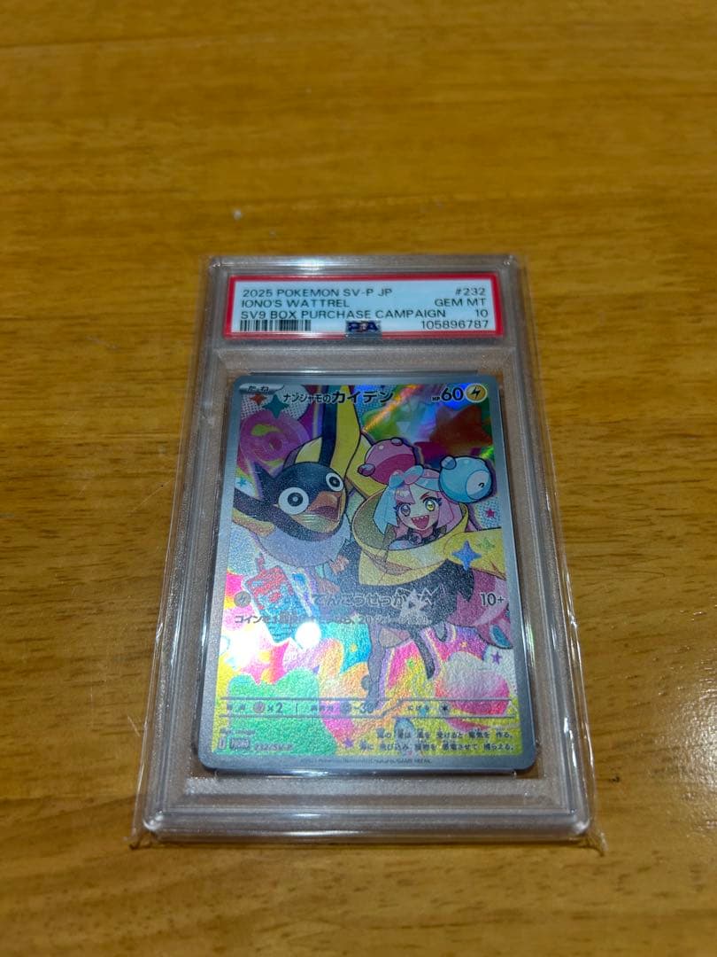 ポケモンカードセット PSA10 ARS10まとめ売り