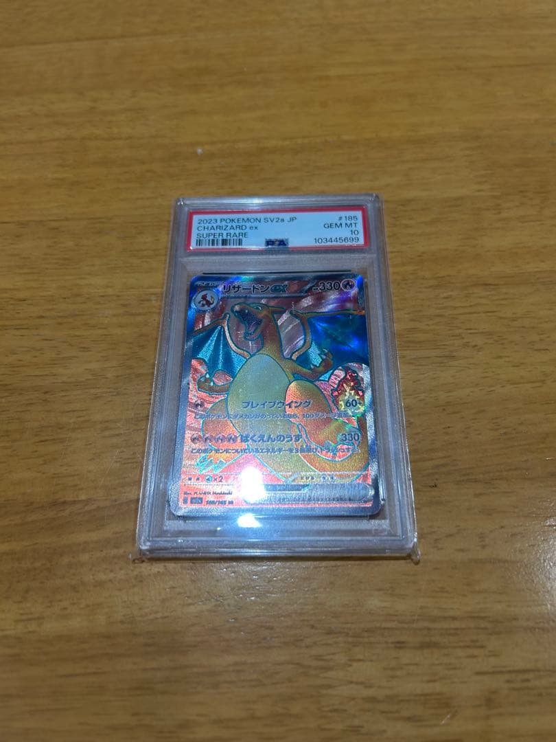 ポケモンカードセット PSA10 ARS10まとめ売り