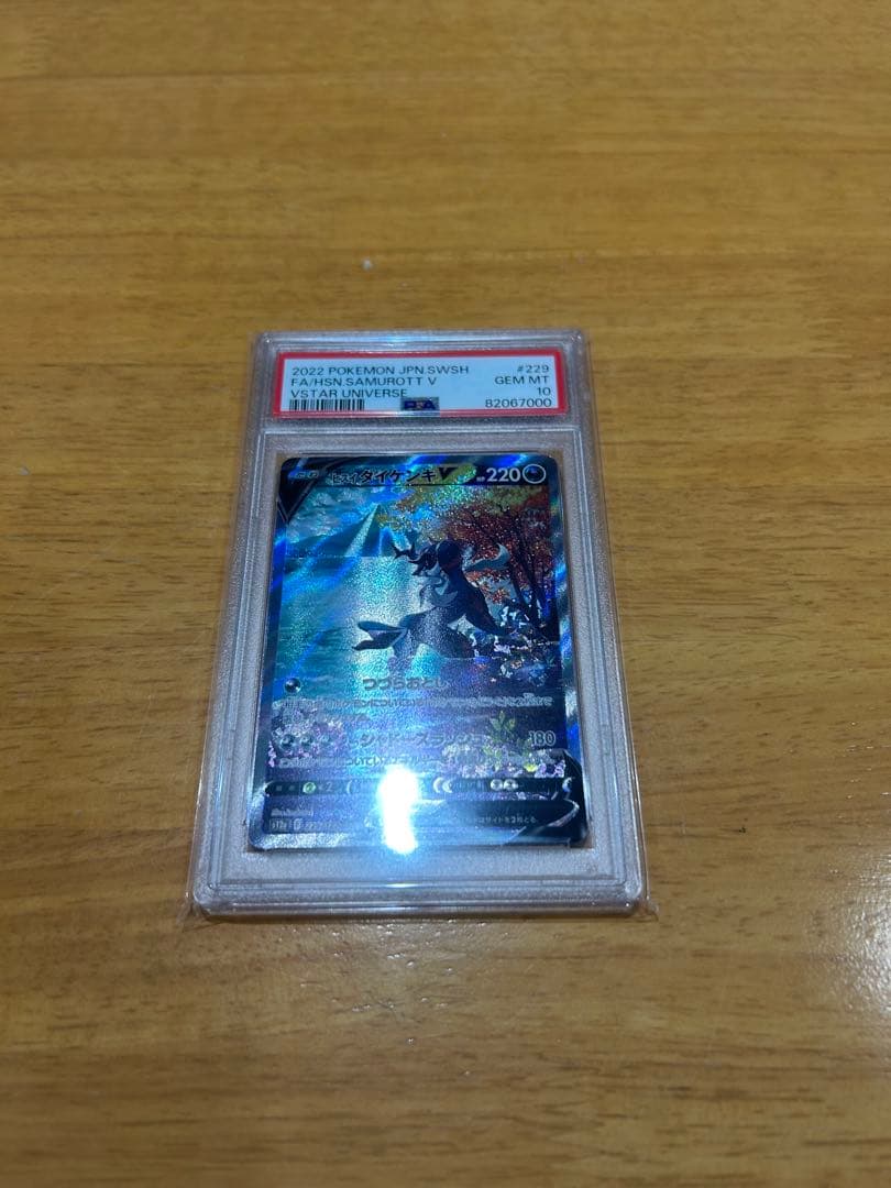 ポケモンカードセット PSA10 ARS10まとめ売り