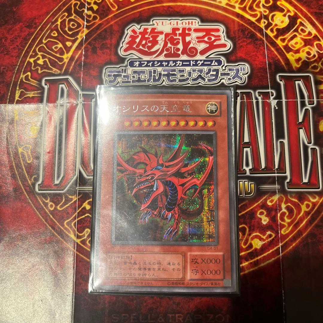 遊戯王OCG 武藤遊戯デッキ　初期再現デッキ