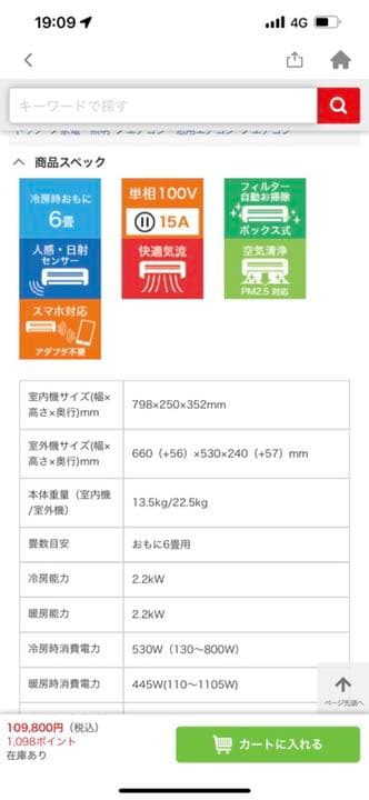 2022年 大清快 J-RBKシリーズ ホワイト エアコン 室内機