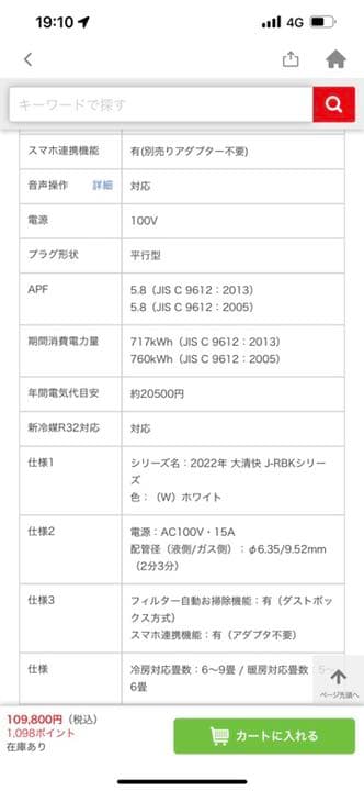 2022年 大清快 J-RBKシリーズ ホワイト エアコン 室内機
