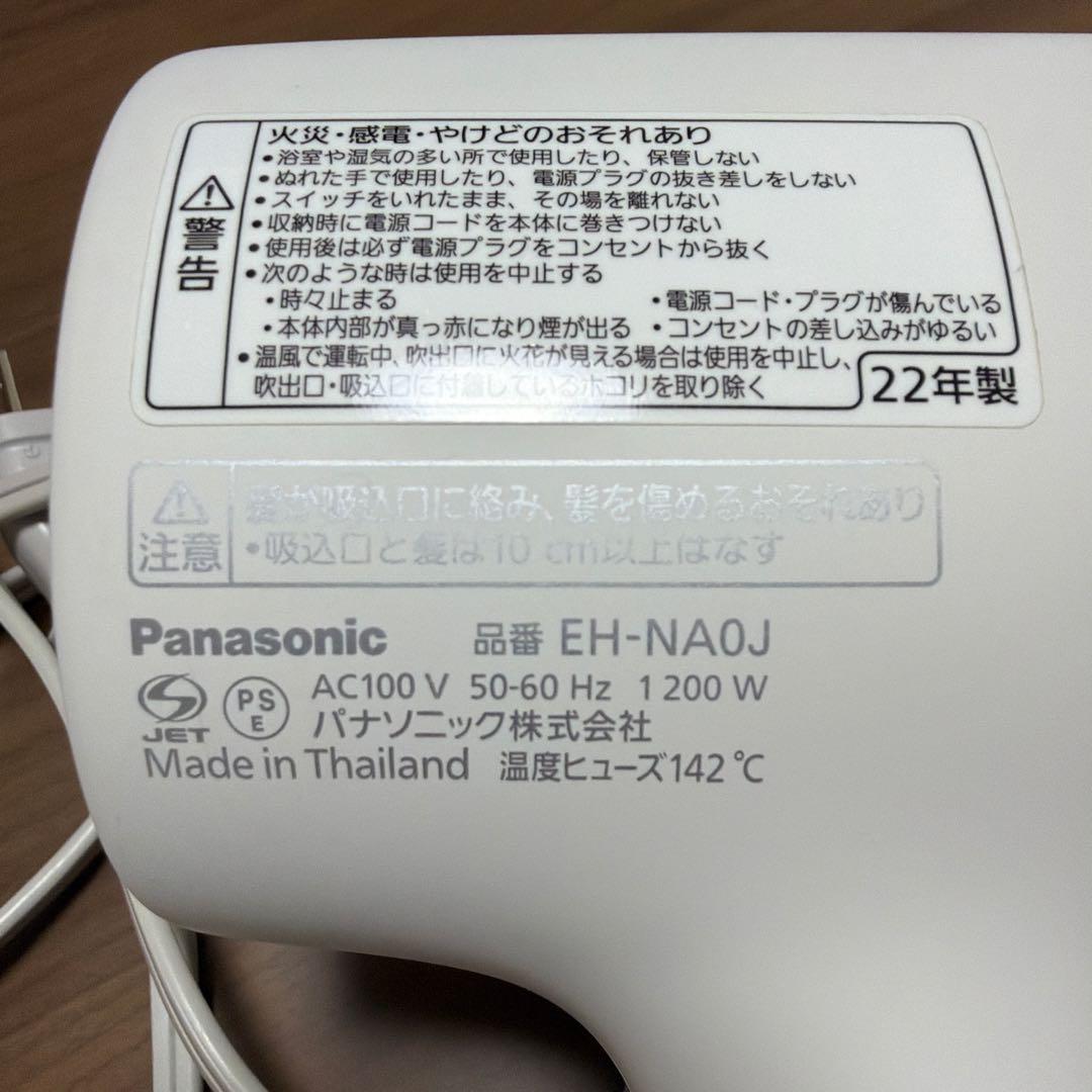 ナノケア　ヘアドライヤー　EH-NA0J
