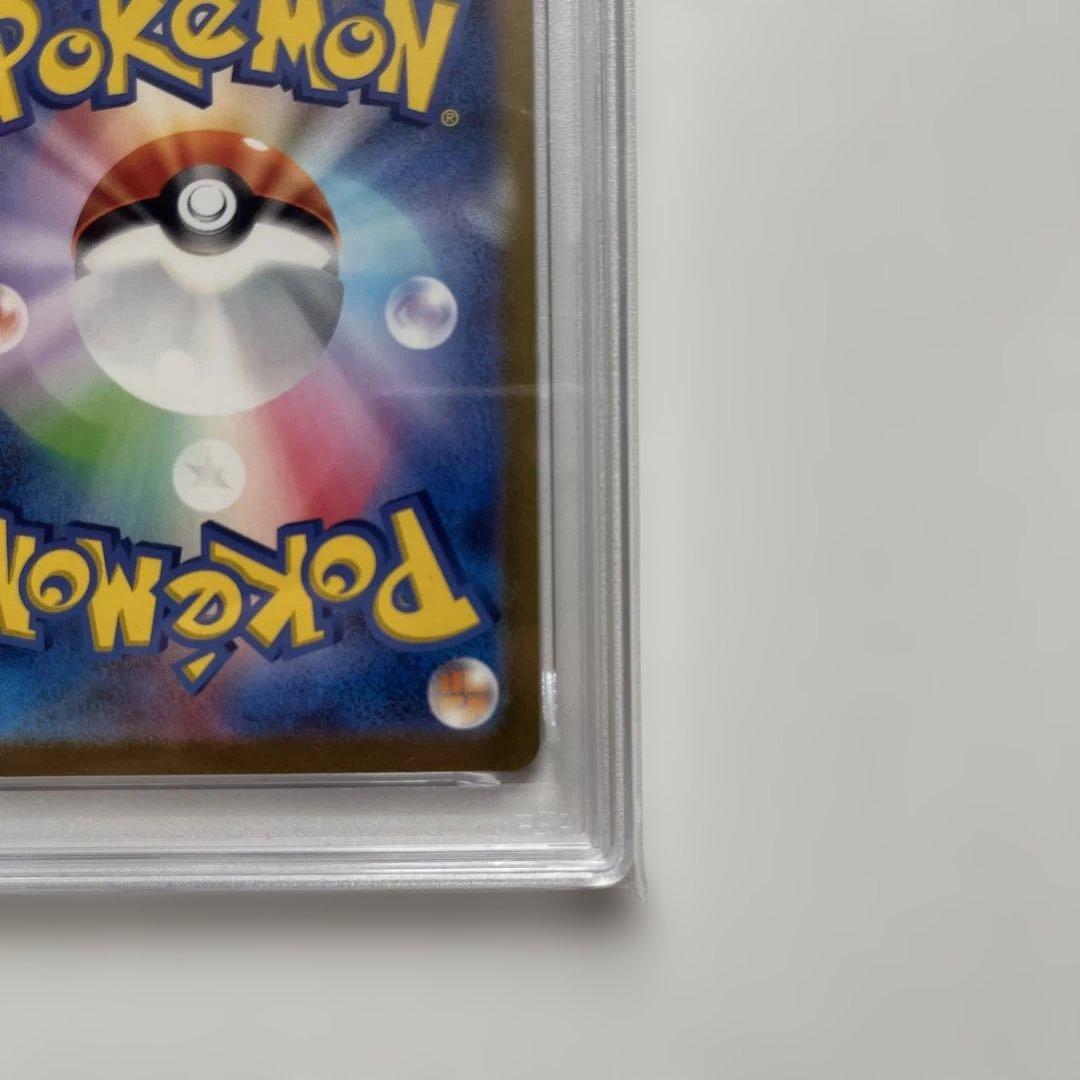 ヒトカゲ　AR sv2a 168/165 PSA10