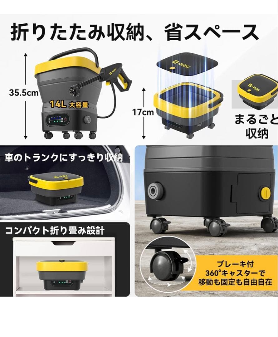 8MPa 折りたたみ式 高圧洗浄機 コードレス 充電式 タンク型 4段階