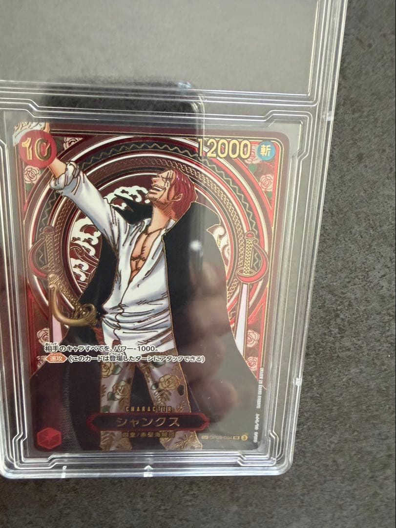 ワンピースカード シャンクス 受け継がれる意思