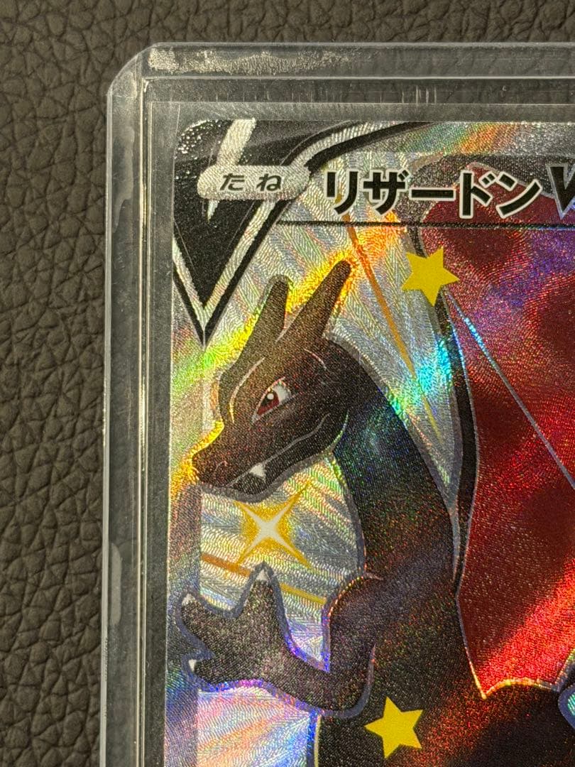 ヤ*ィ様 リザードンV SSR S4a シャイニースターV 307/190