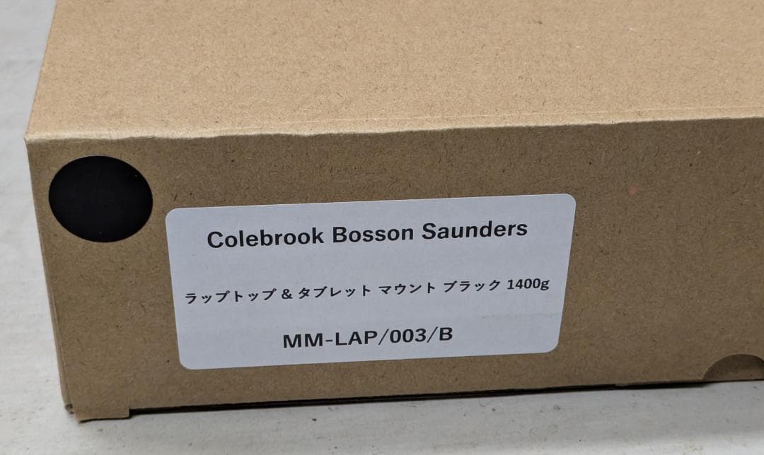 オーリン ラップトップ＆タブレットマウント MM-LAP ハーマンミラー