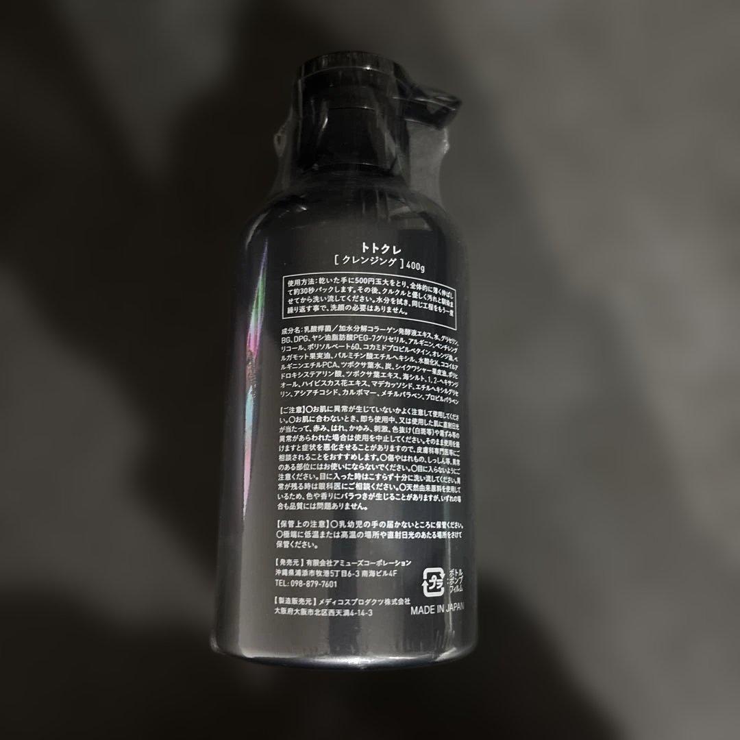 [新品] トトクレ　クレンジングGEL 400g