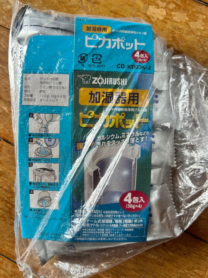 象印 スチーム式加湿器 EE-DC50 グレー 2021年製