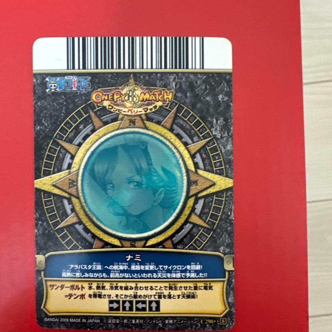 ワンピース　ベリーマッチ　ナミとおまけたち