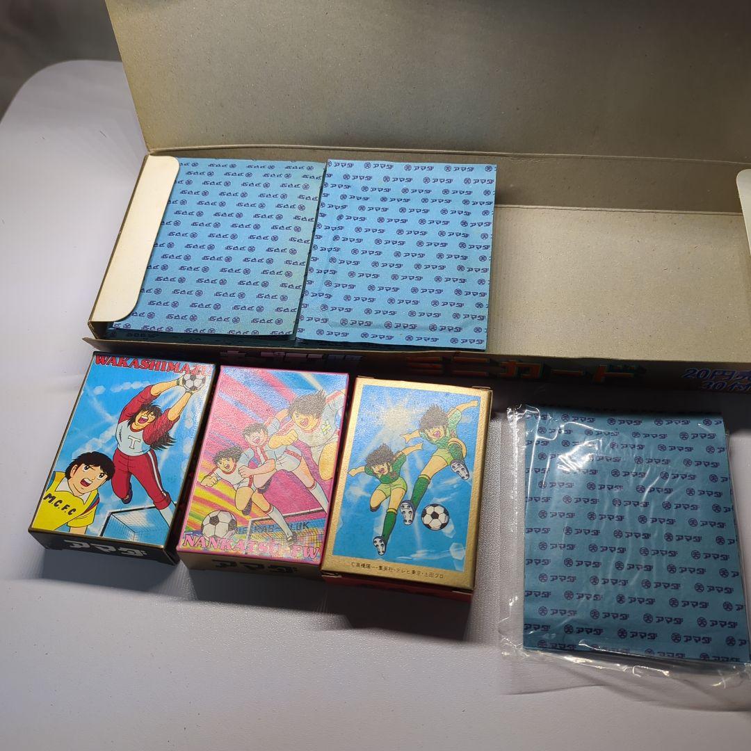 キャプテン翼ミニカード アマダ