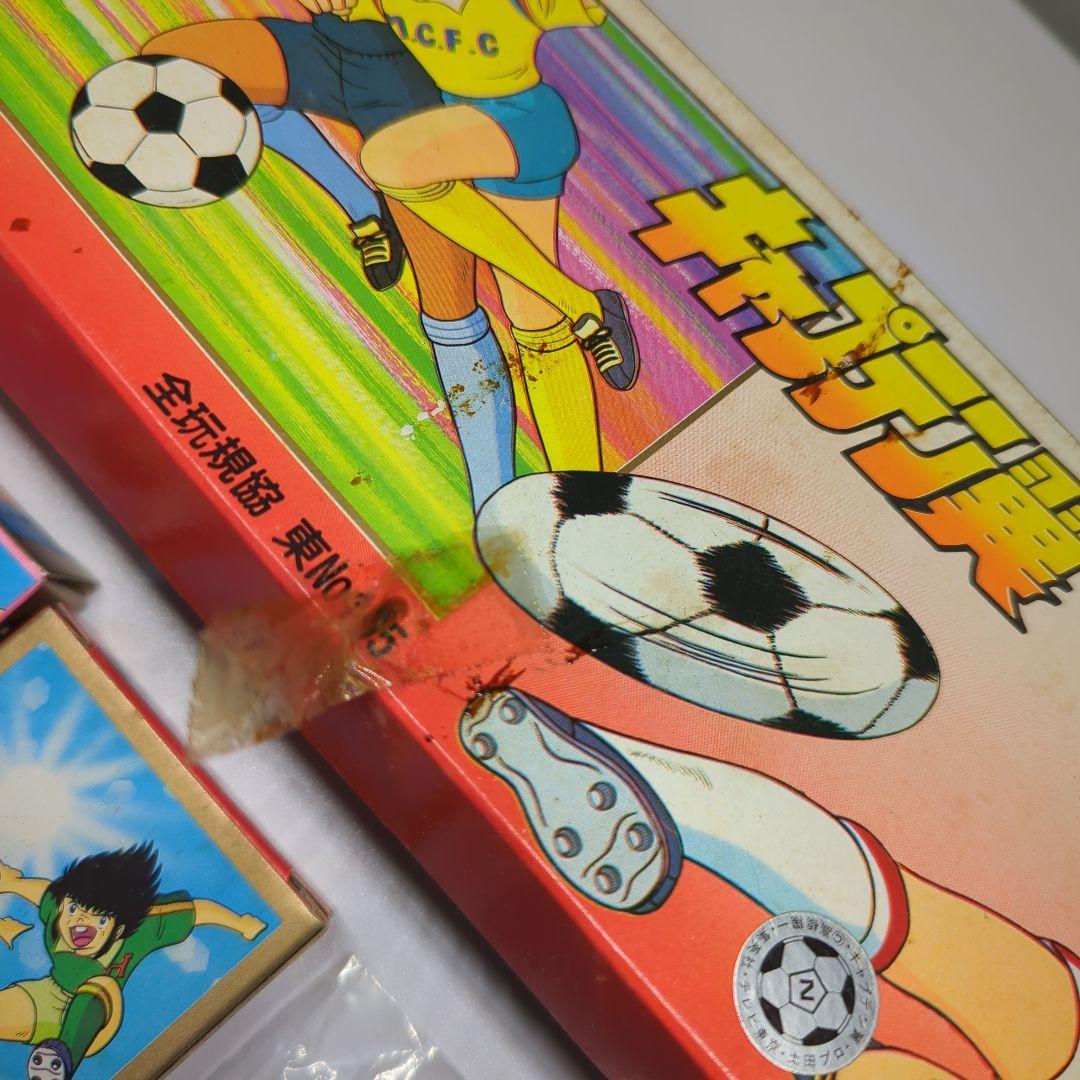 キャプテン翼ミニカード アマダ