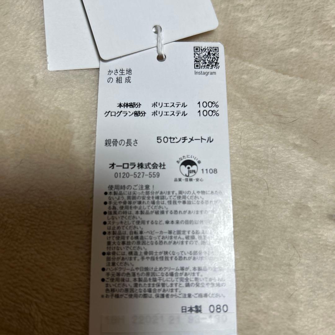 新品ビューランス　コンパクト傘　晴雨兼用日傘　サマーシールド