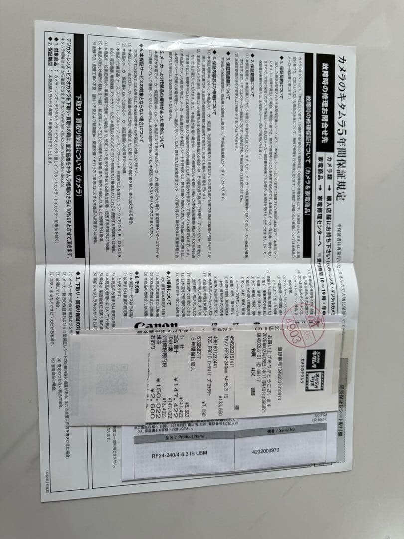レンズ(ズーム) Canon 24-240mm F4-6.3 IS USM