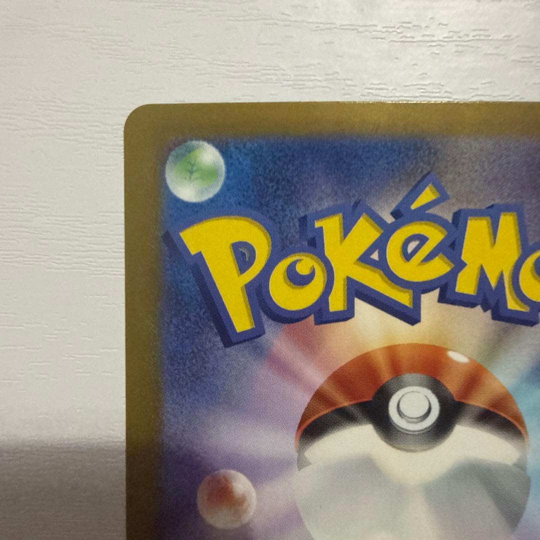 T*C様 サンダーex SAR SV2a ポケモンカード151 204/165