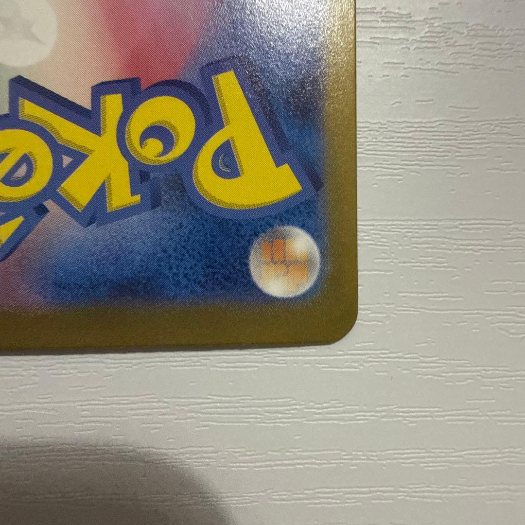 T*C様 サンダーex SAR SV2a ポケモンカード151 204/165