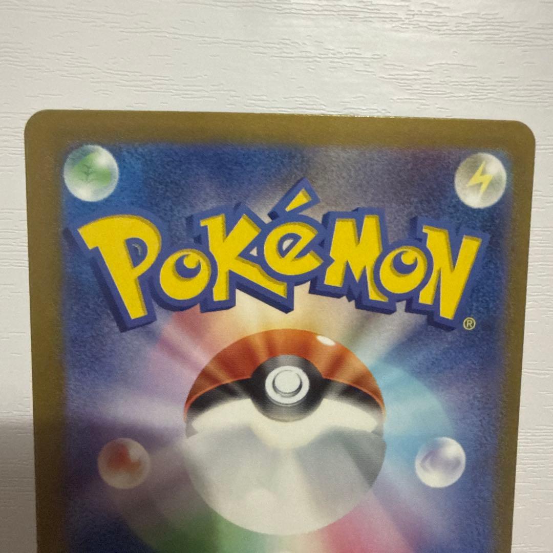 T*C様 サンダーex SAR SV2a ポケモンカード151 204/165