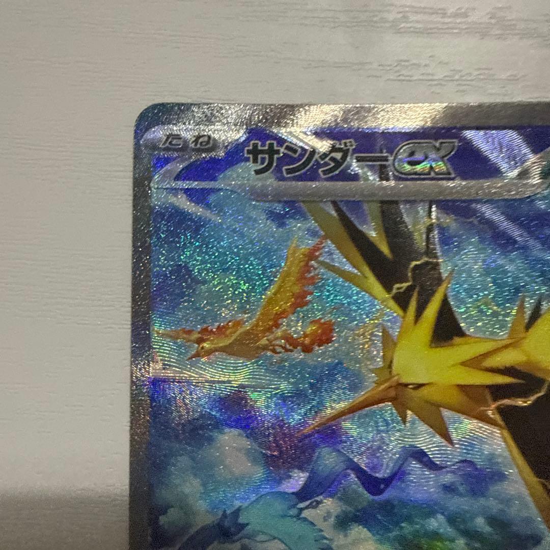 T*C様 サンダーex SAR SV2a ポケモンカード151 204/165