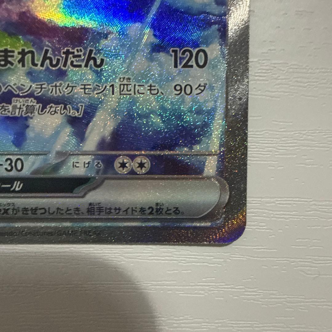 T*C様 サンダーex SAR SV2a ポケモンカード151 204/165