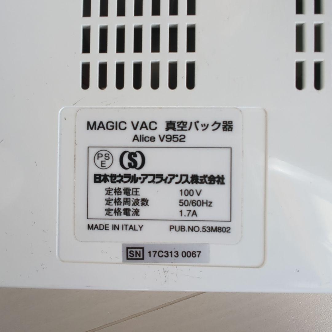 Magic Vac Alice V952 真空パック器