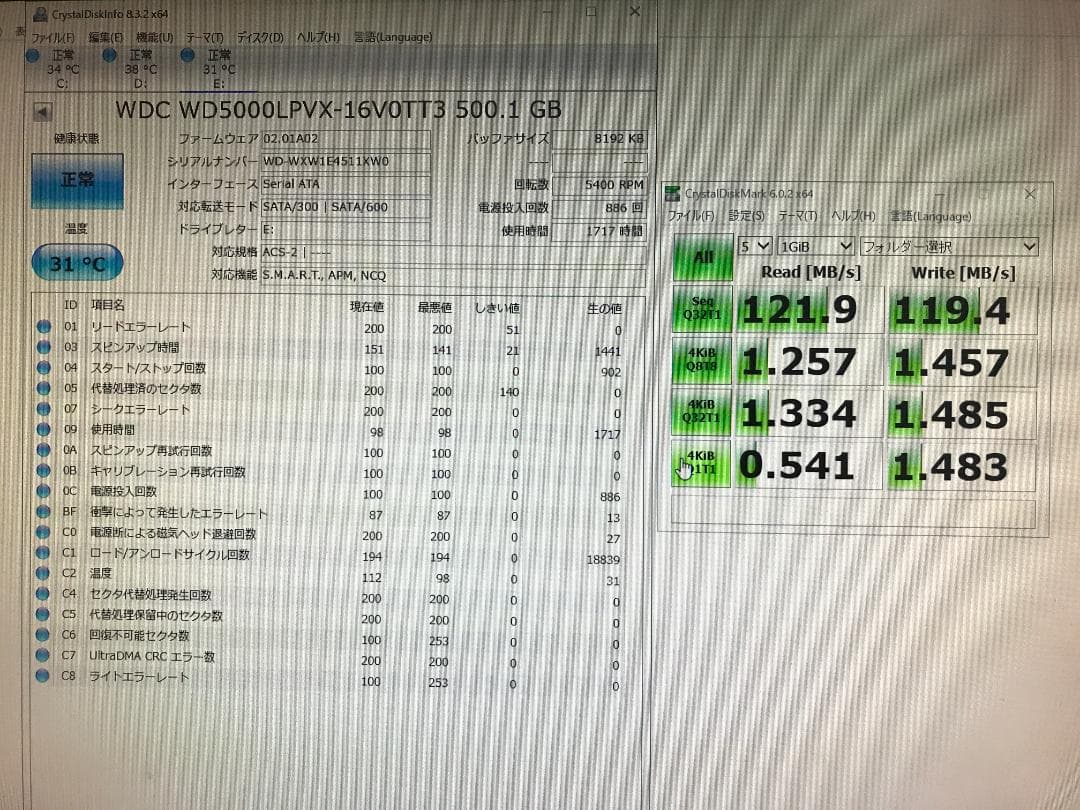 2.5インチ WDC WD5000LPVX 500GB HDD【正常】1717h