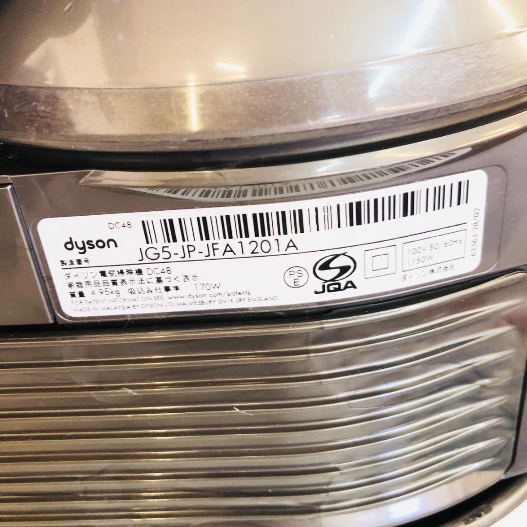 Dyson ダイソン キャニスター掃除機 DC48　「4879」