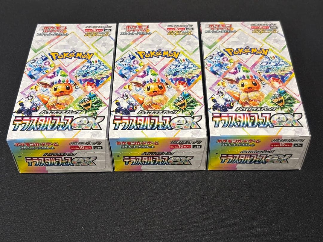テラスタルフェスex3BOX ポケモンカードゲーム シュリンクなし・ペリペリあり