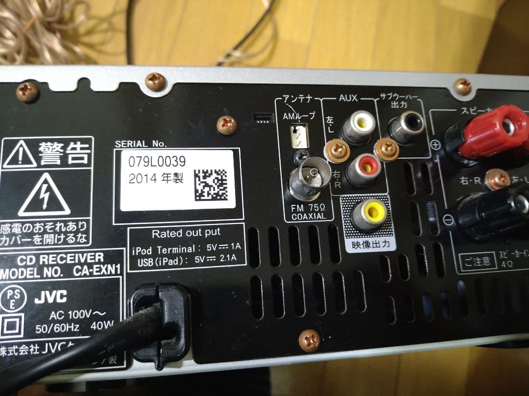 P*戸様 JVC　CA-EXN1 ウッドコーンスピーカー　コンパクトコンポーネン