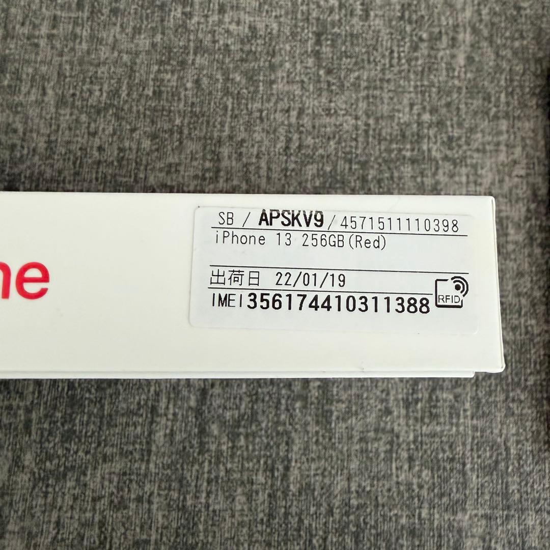 iphone13／256GB バッテリー最大容量84％／SIMフリー