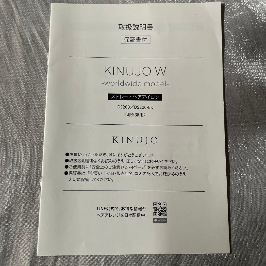 KINUJO ストレートヘアアイロン　ブラック