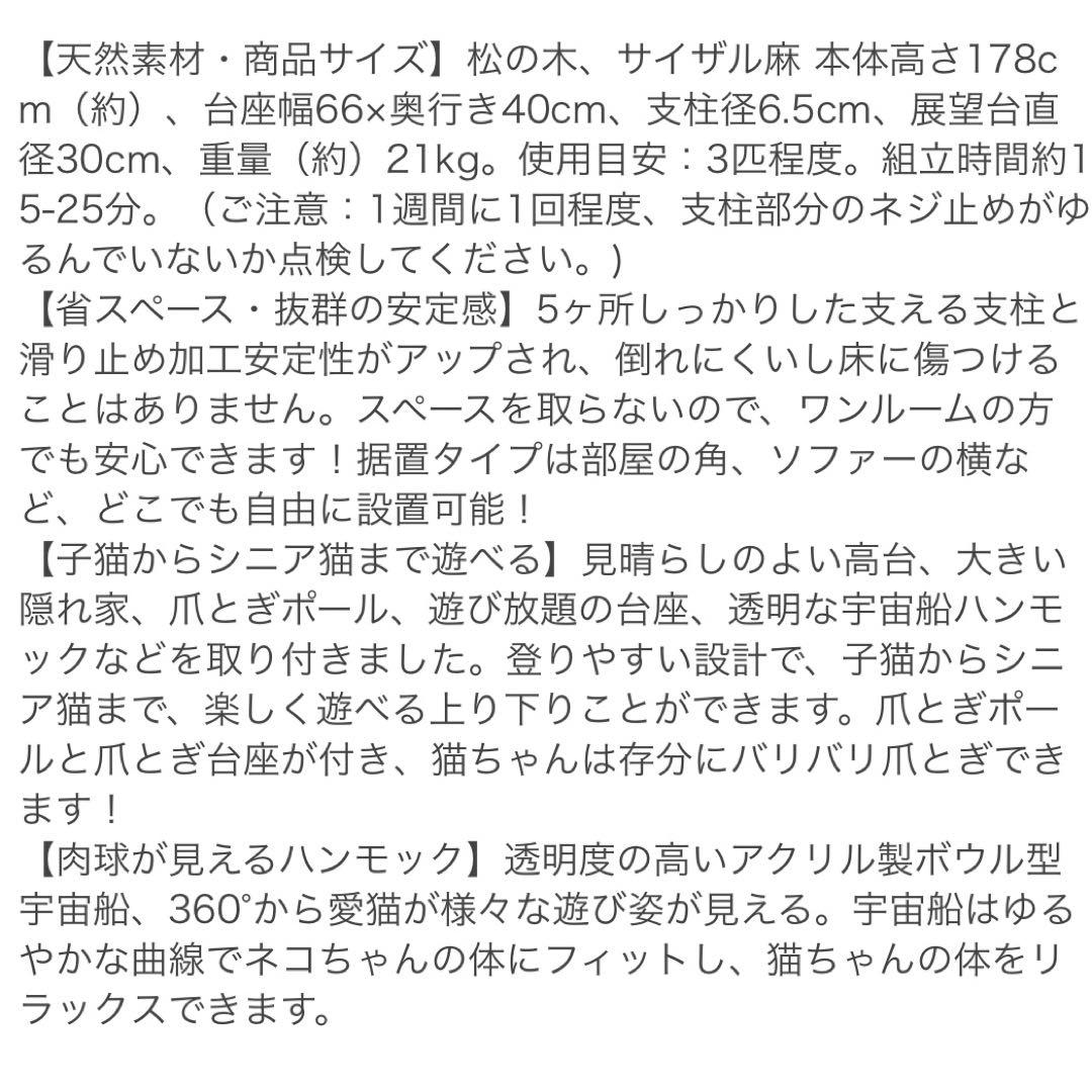 【美品】キャットタワー　木製　ナチュラル　ベージュ　宇宙船　据え置き型